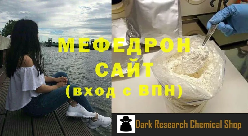 наркота  Инта  МЕФ mephedrone 